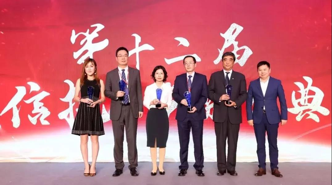 華寶信托榮獲第十二屆“誠信托-卓越公司獎”、“最佳家族信托產品獎”2.jpg