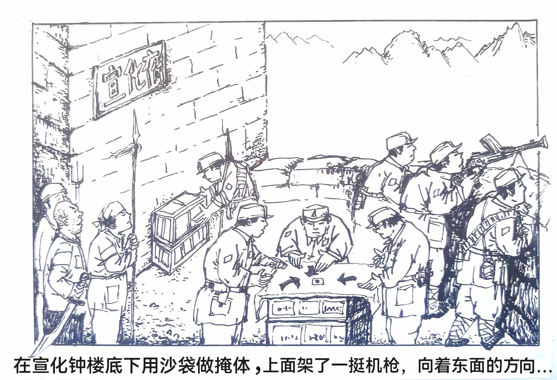 王金富+張宣科技+我的父親當過八路軍2