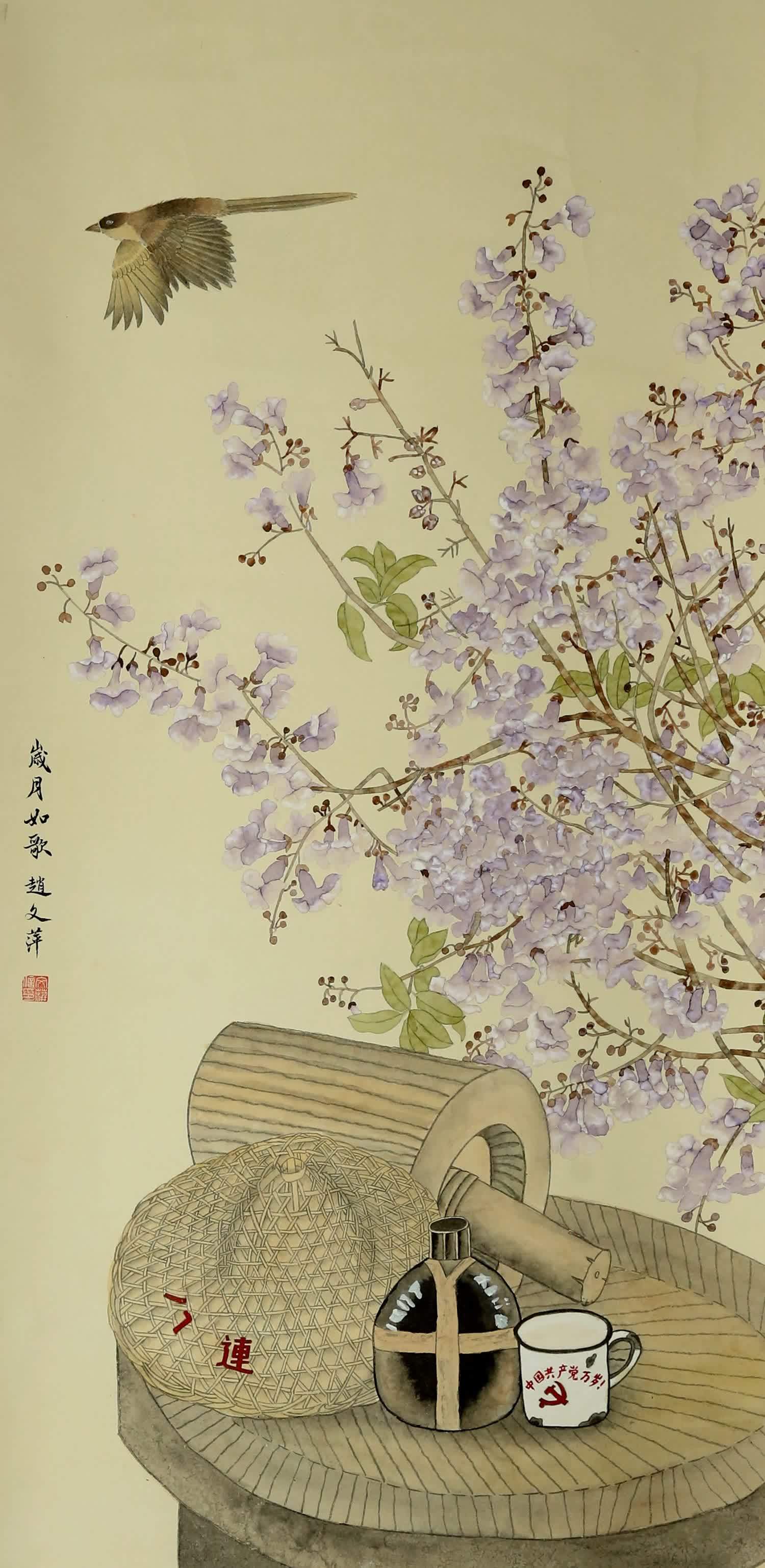 趙文萍 (寶武太鋼 )國畫《歲月如歌 》